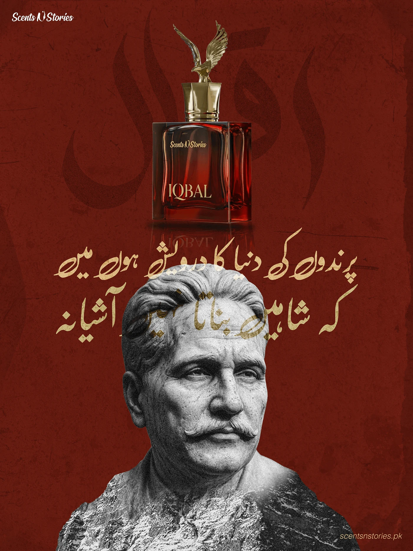 IQBAL Poster