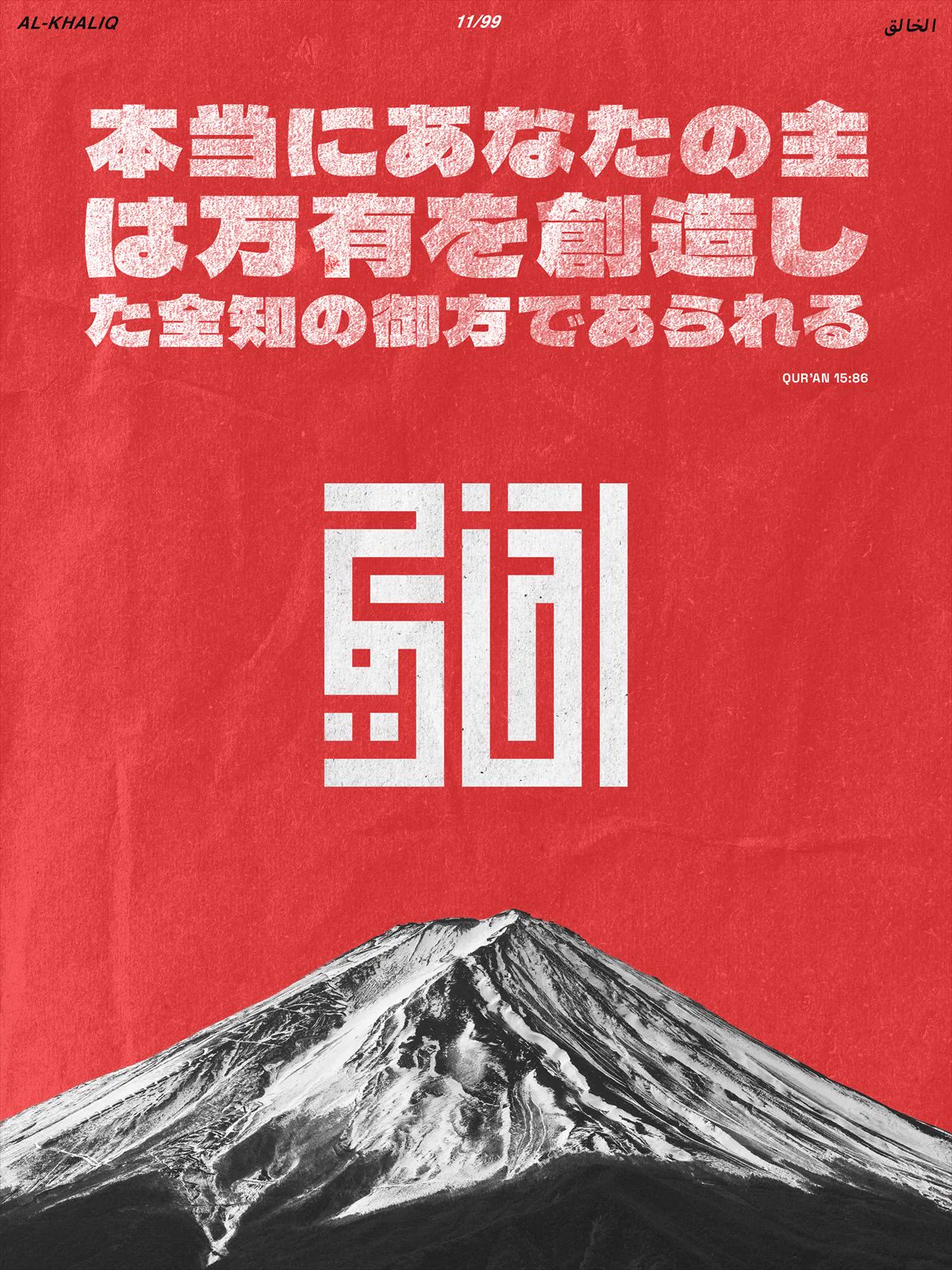 Vault poster study, no. 30